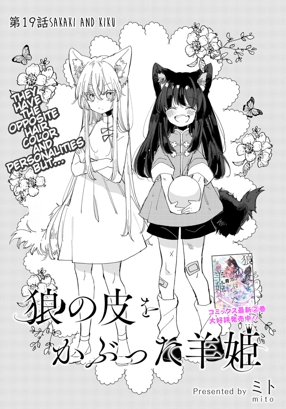 The Sheep Princess In Wolf's Clothing Chapter 19: Sakaki And Kiku - Picture 1