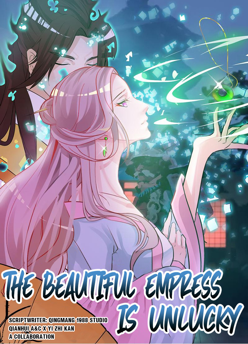 The Beautiful Empress Is Unlucky Chapter 27: Proof - Picture 1