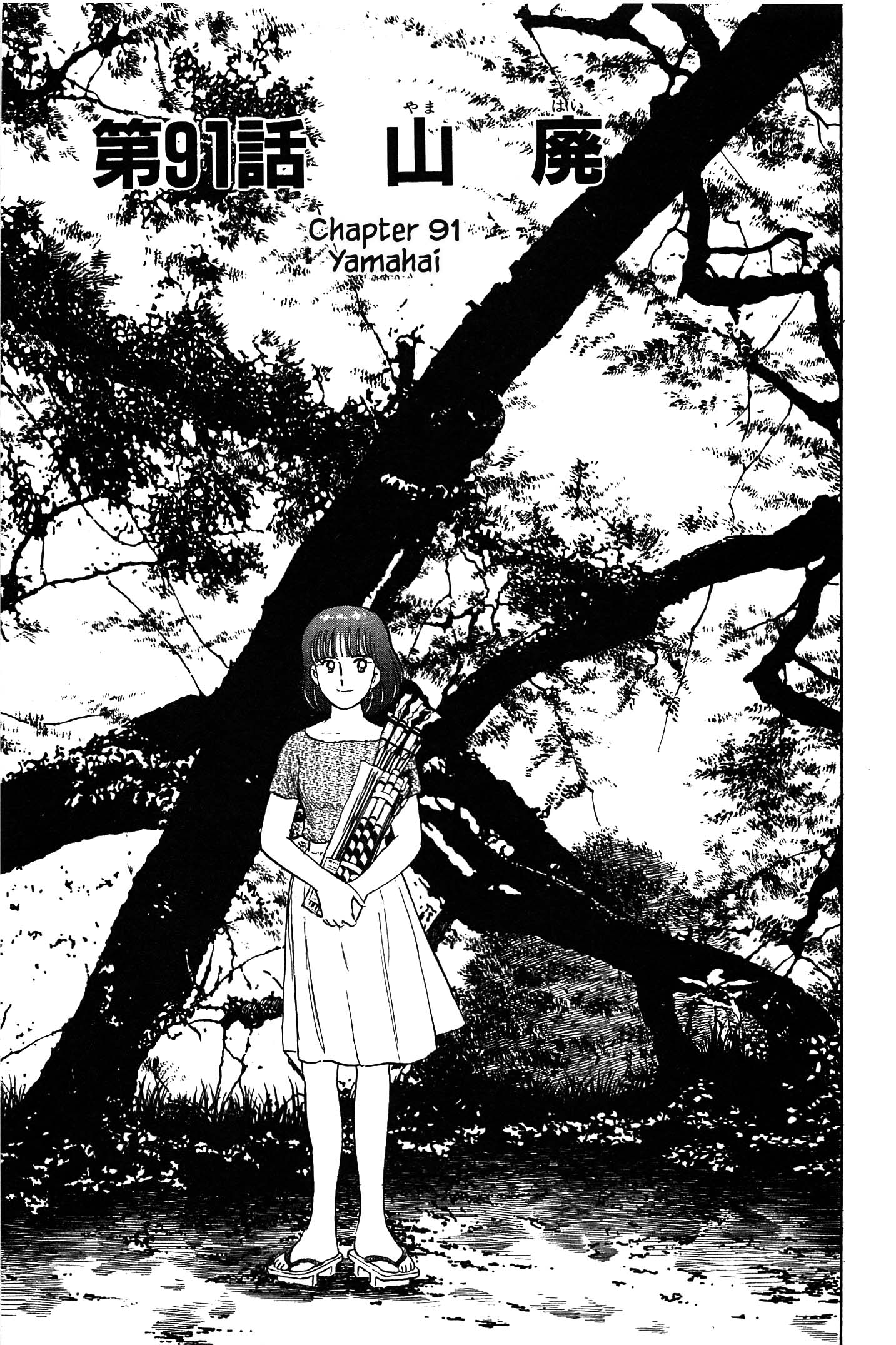 Natsuko's Sake Chapter 91 - Picture 1