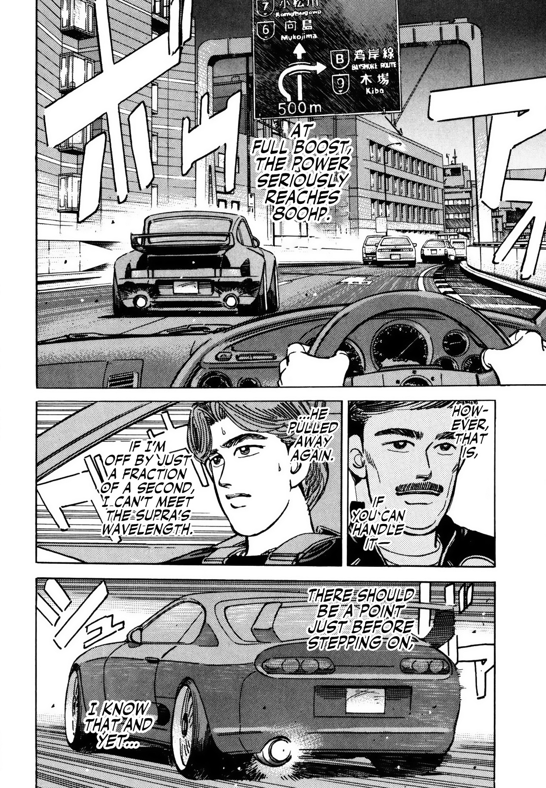 Wangan Midnight Vol.12 Chapter 145: Promise ③ - Picture 2