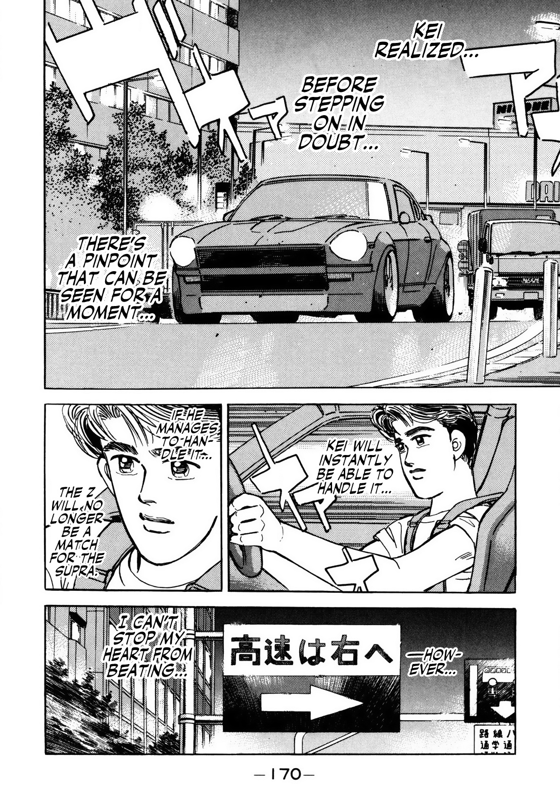 Wangan Midnight Vol.12 Chapter 143: Promise ① - Picture 2