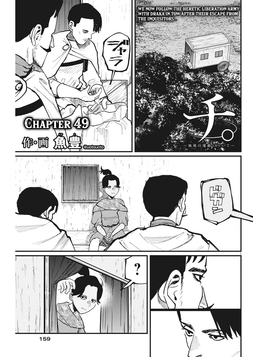 Chi - Chikyuu No Undou Ni Tsuite Chapter 49 - Picture 1