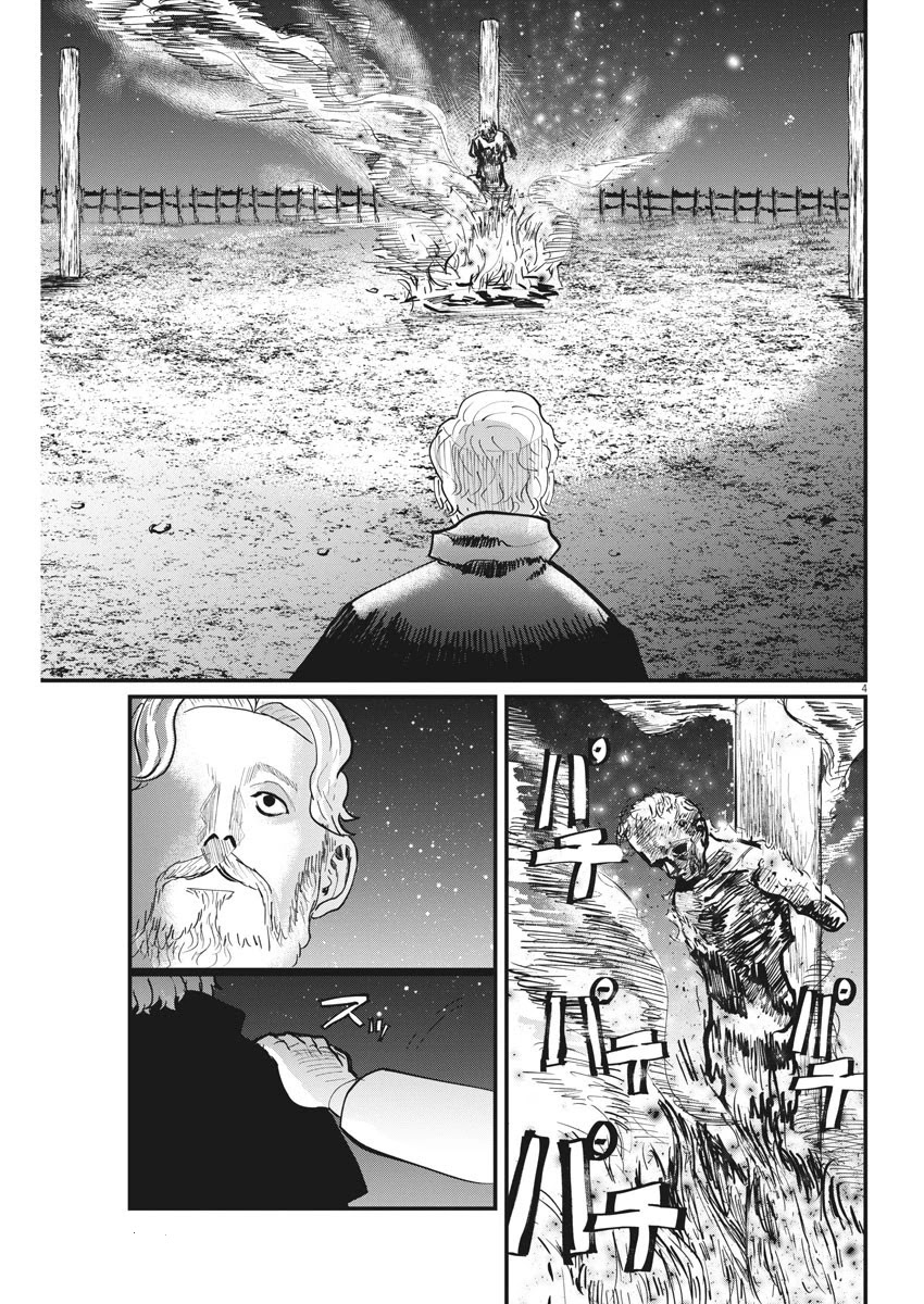 Chi - Chikyuu No Undou Ni Tsuite - Page 3