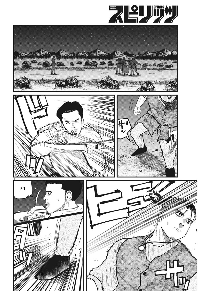 Chi - Chikyuu No Undou Ni Tsuite - Page 2