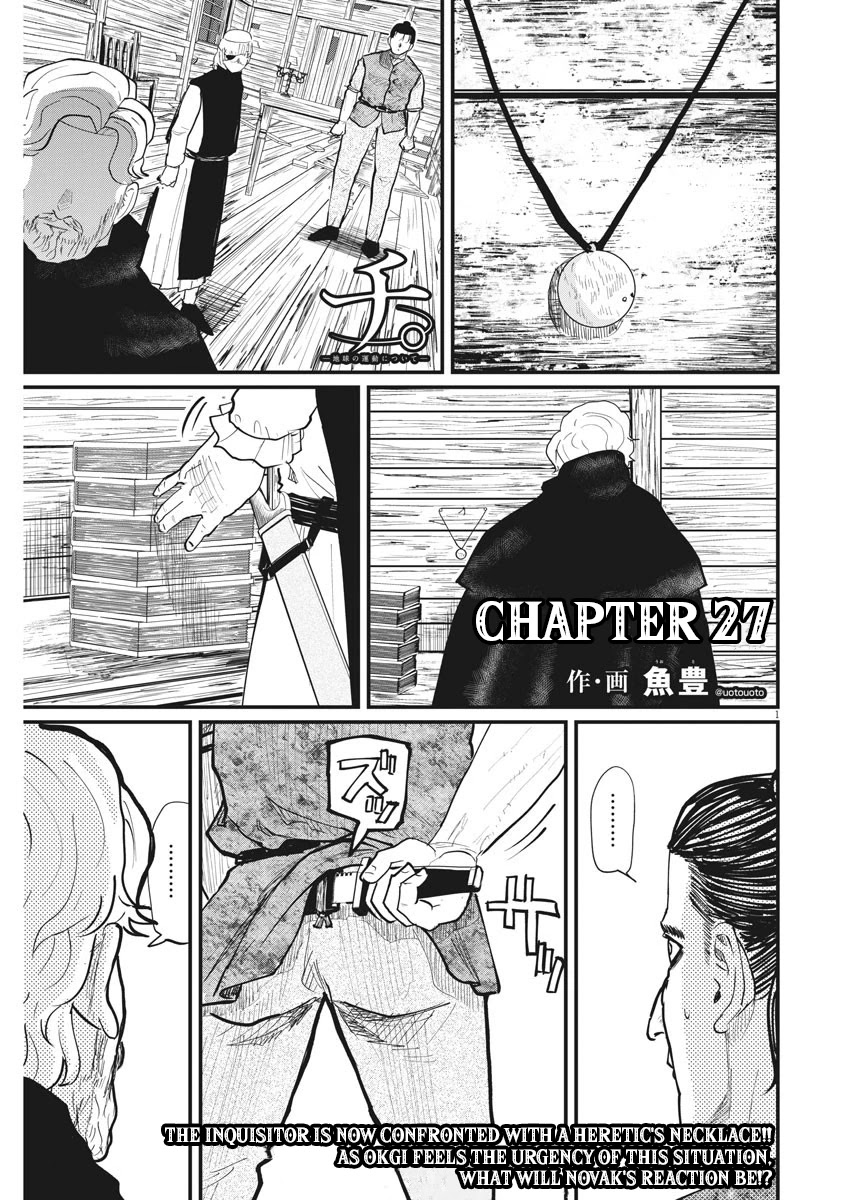 Chi - Chikyuu No Undou Ni Tsuite Chapter 27 - Picture 1