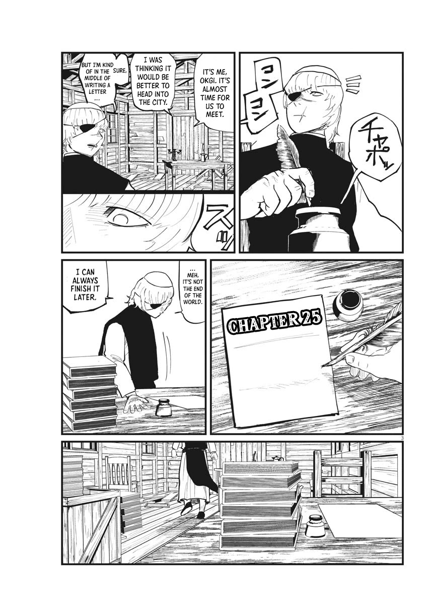 Chi - Chikyuu No Undou Ni Tsuite - Page 1