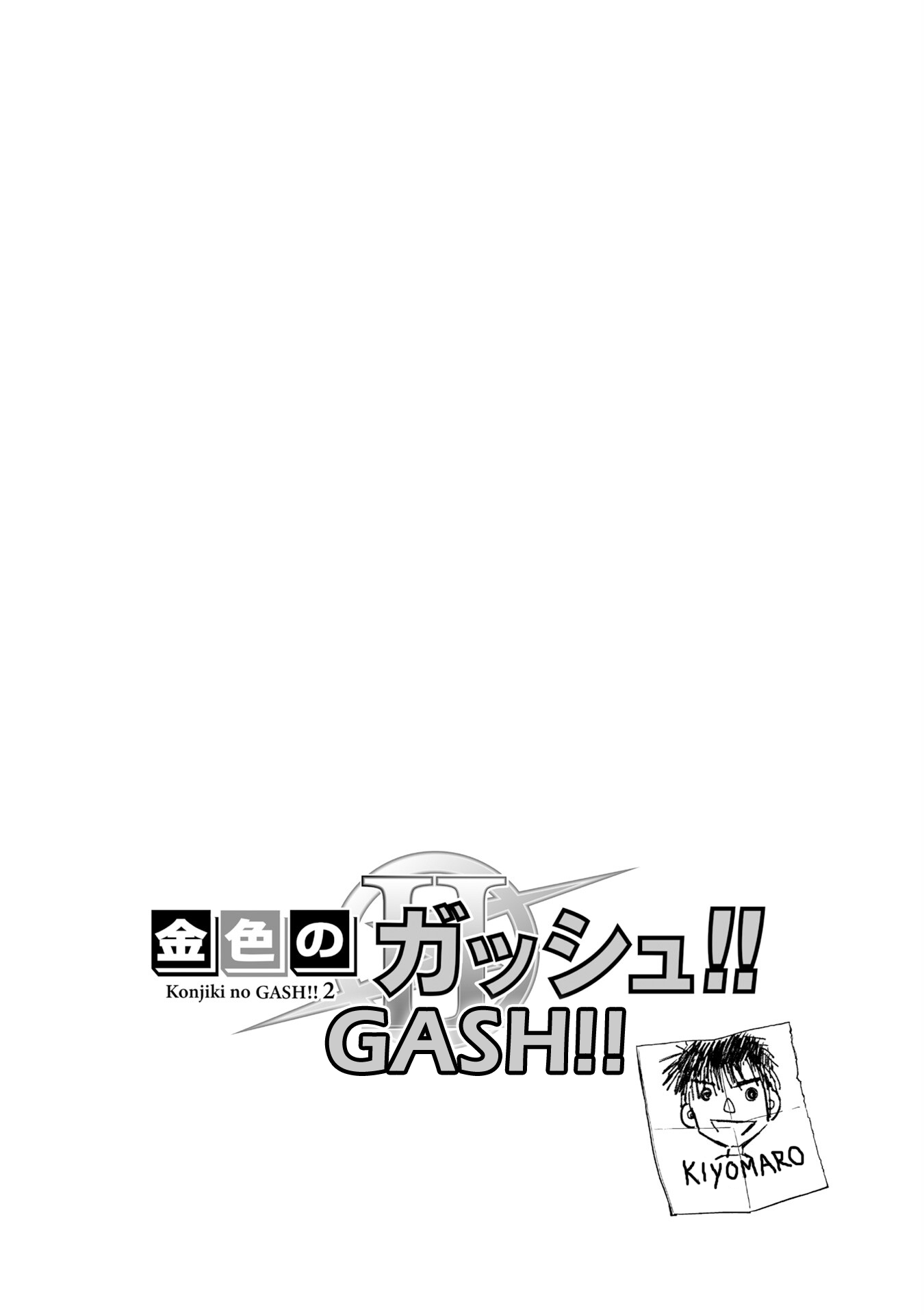 Konjiki No Gash!! 2 Chapter 4 - Picture 2