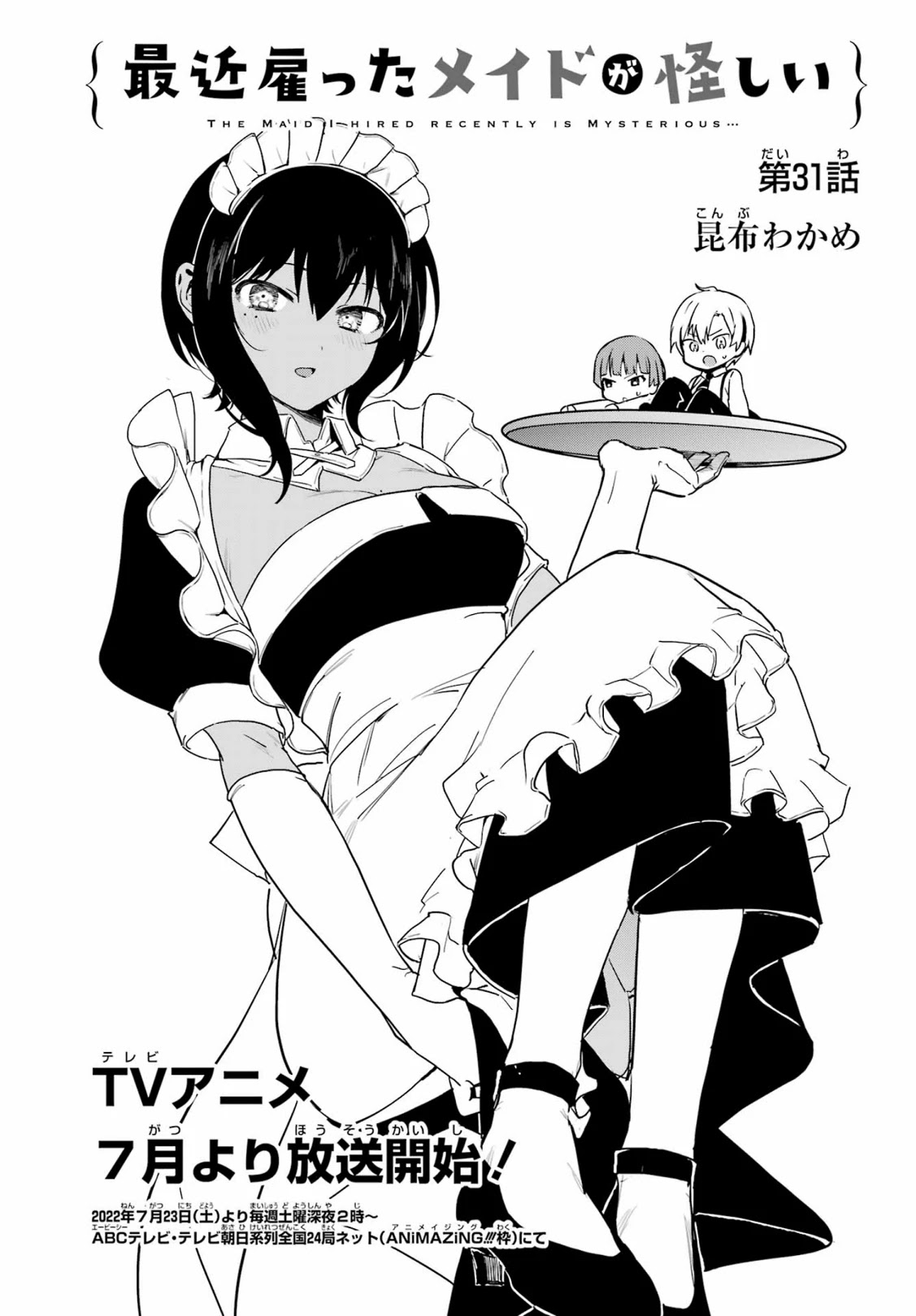 My Recently Hired Maid Is Suspicious (Serialization) Chapter 31 - Picture 3