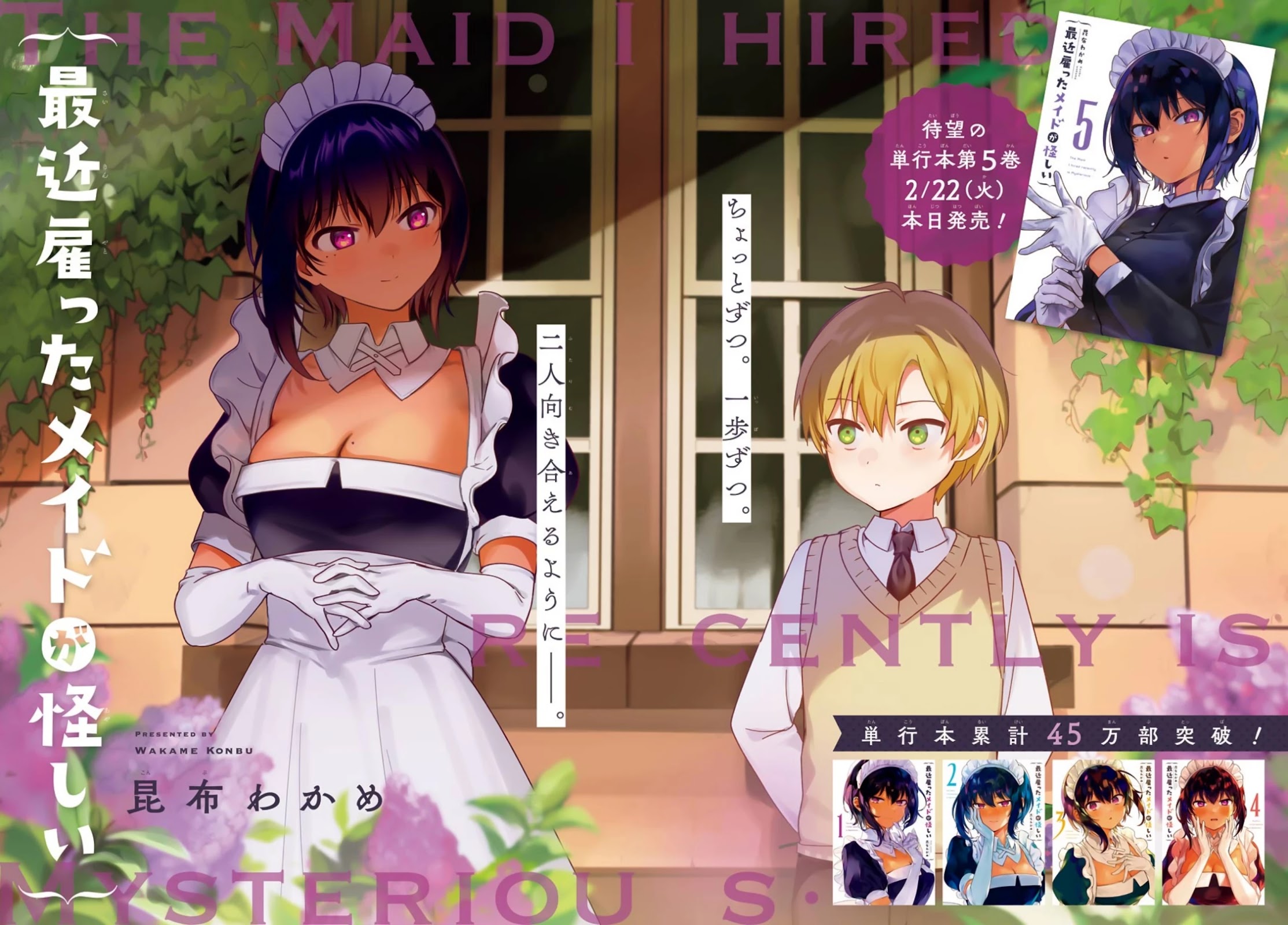 My Recently Hired Maid Is Suspicious (Serialization) Chapter 27 - Picture 3