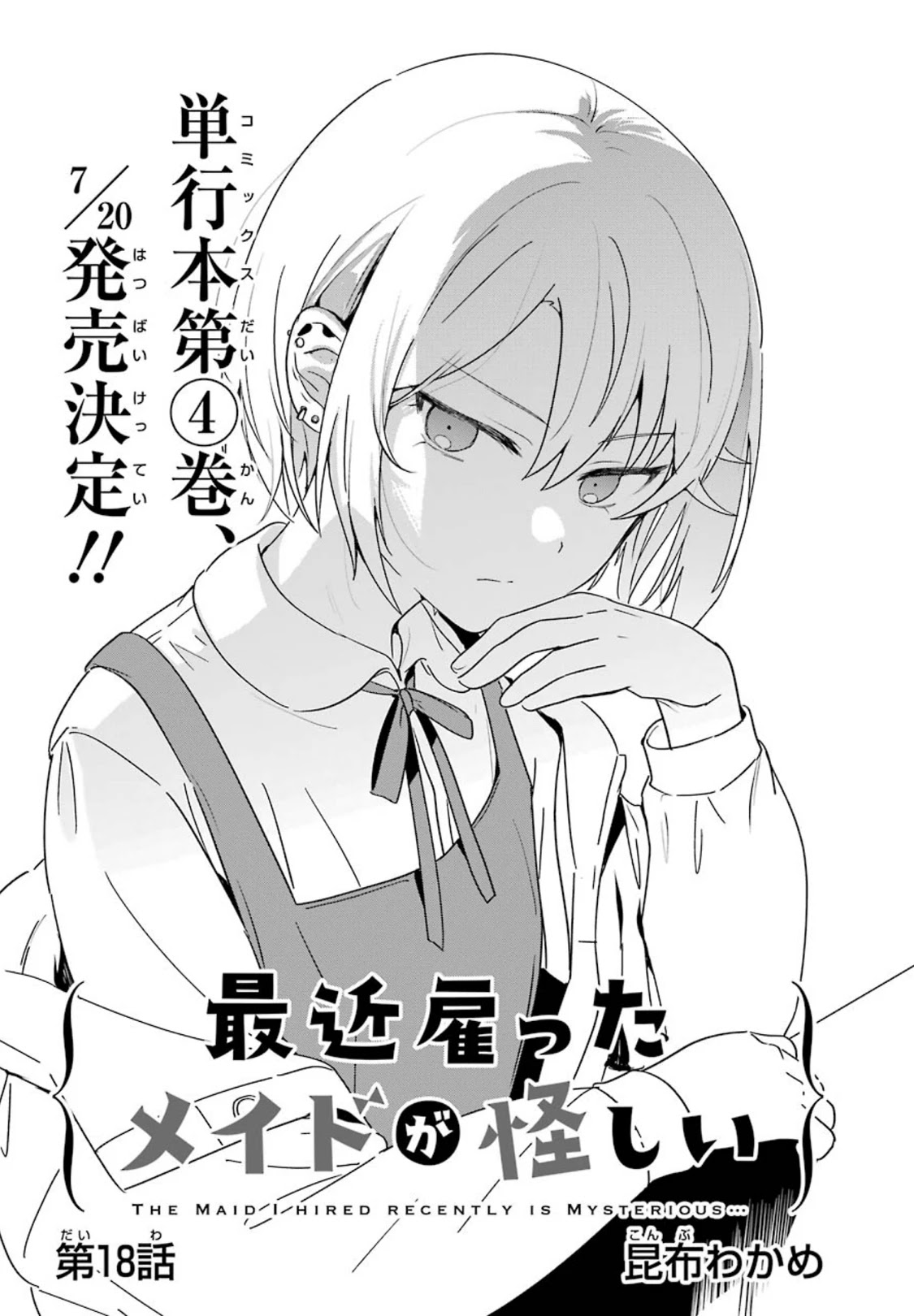 My Recently Hired Maid Is Suspicious (Serialization) Chapter 18 - Picture 2