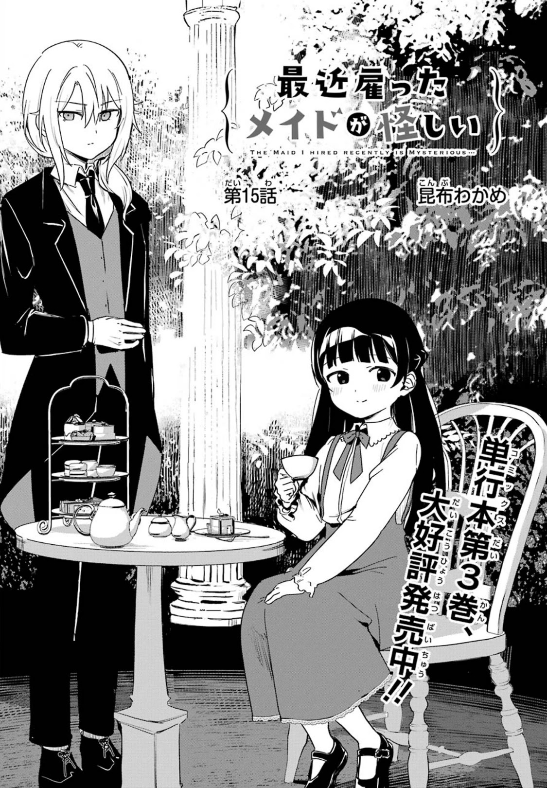 My Recently Hired Maid Is Suspicious (Serialization) Chapter 15 - Picture 2