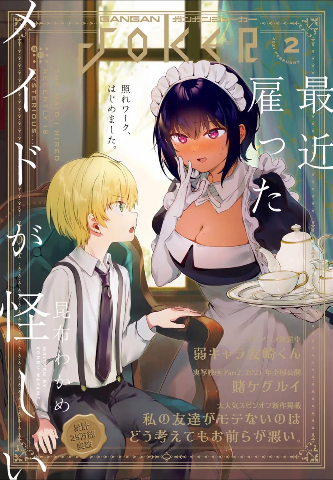 My Recently Hired Maid Is Suspicious (Serialization) Chapter 14 - Picture 1