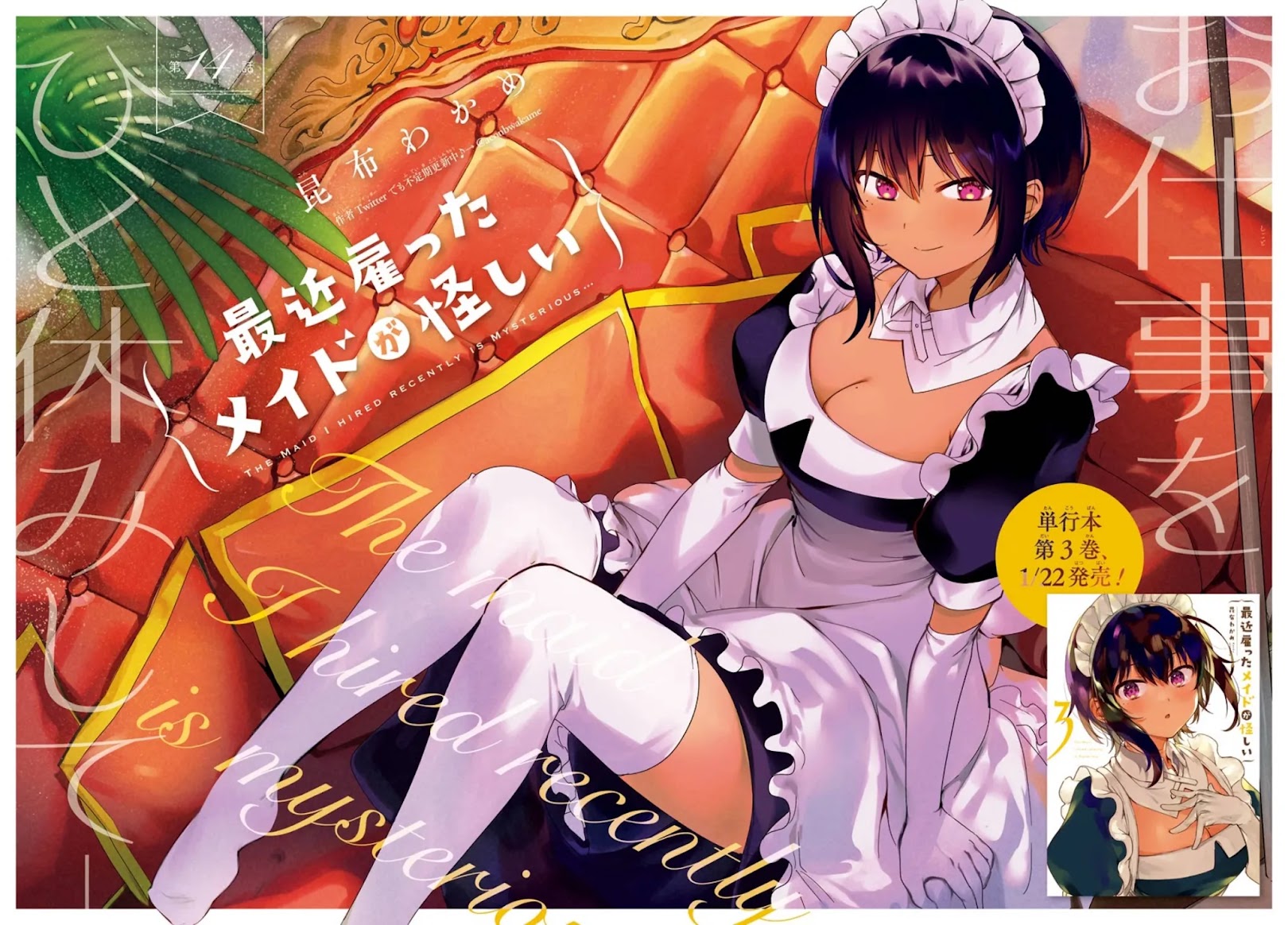 My Recently Hired Maid Is Suspicious (Serialization) Chapter 14 - Picture 3