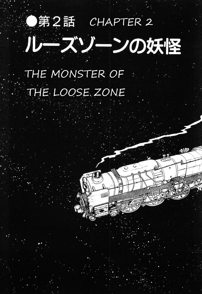 Ginga Tetsudou 999 Vol.10 Chapter 73: The Monster Of The Loose Zone - Picture 3