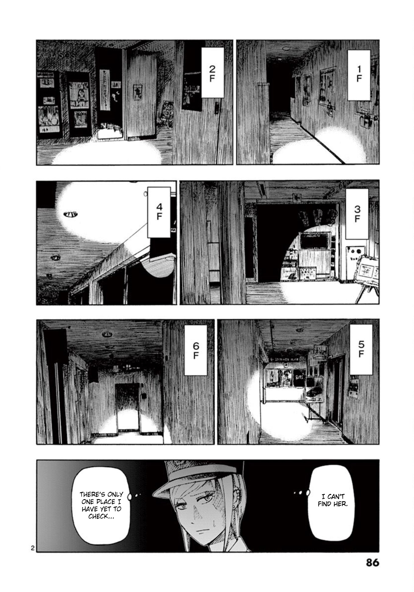 Ura Baito: Toubou Kinshi Vol.1 Chapter 5: Building Security Part 4 - Picture 2