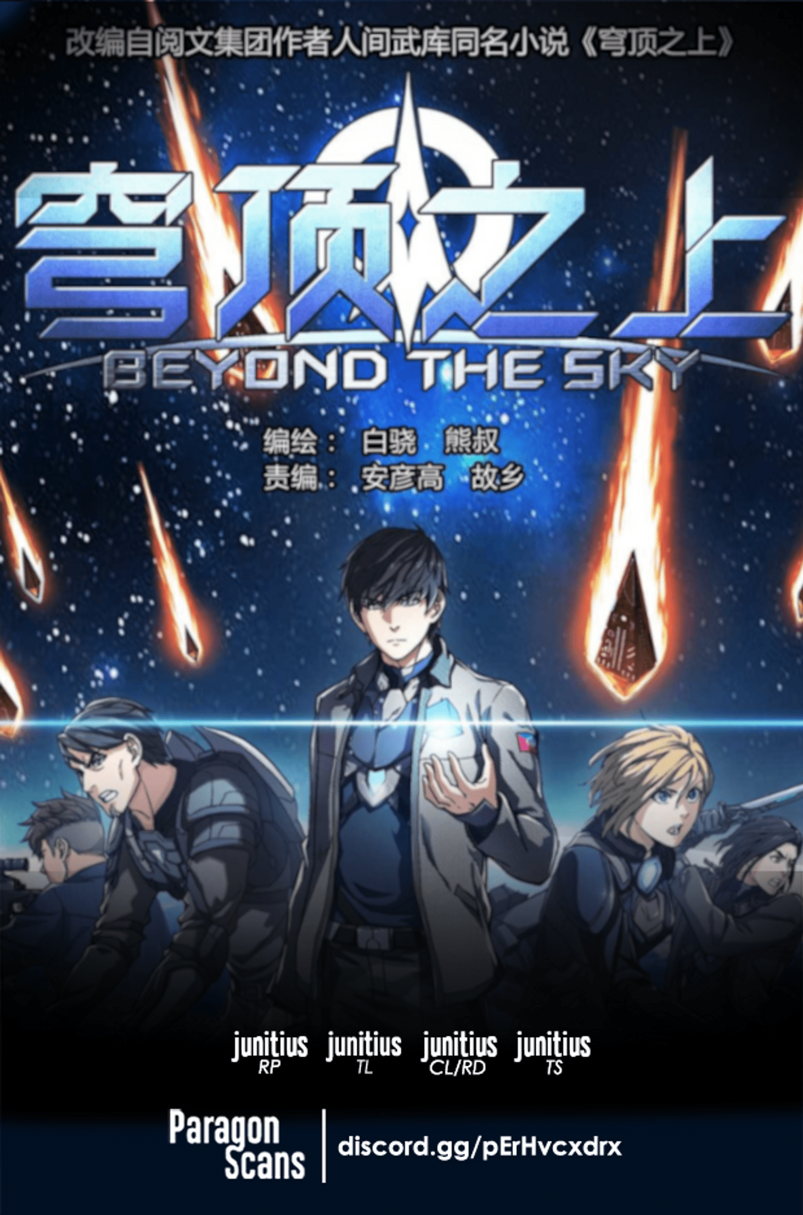 Beyond The Sky Chapter 50: Next Stop - Picture 1