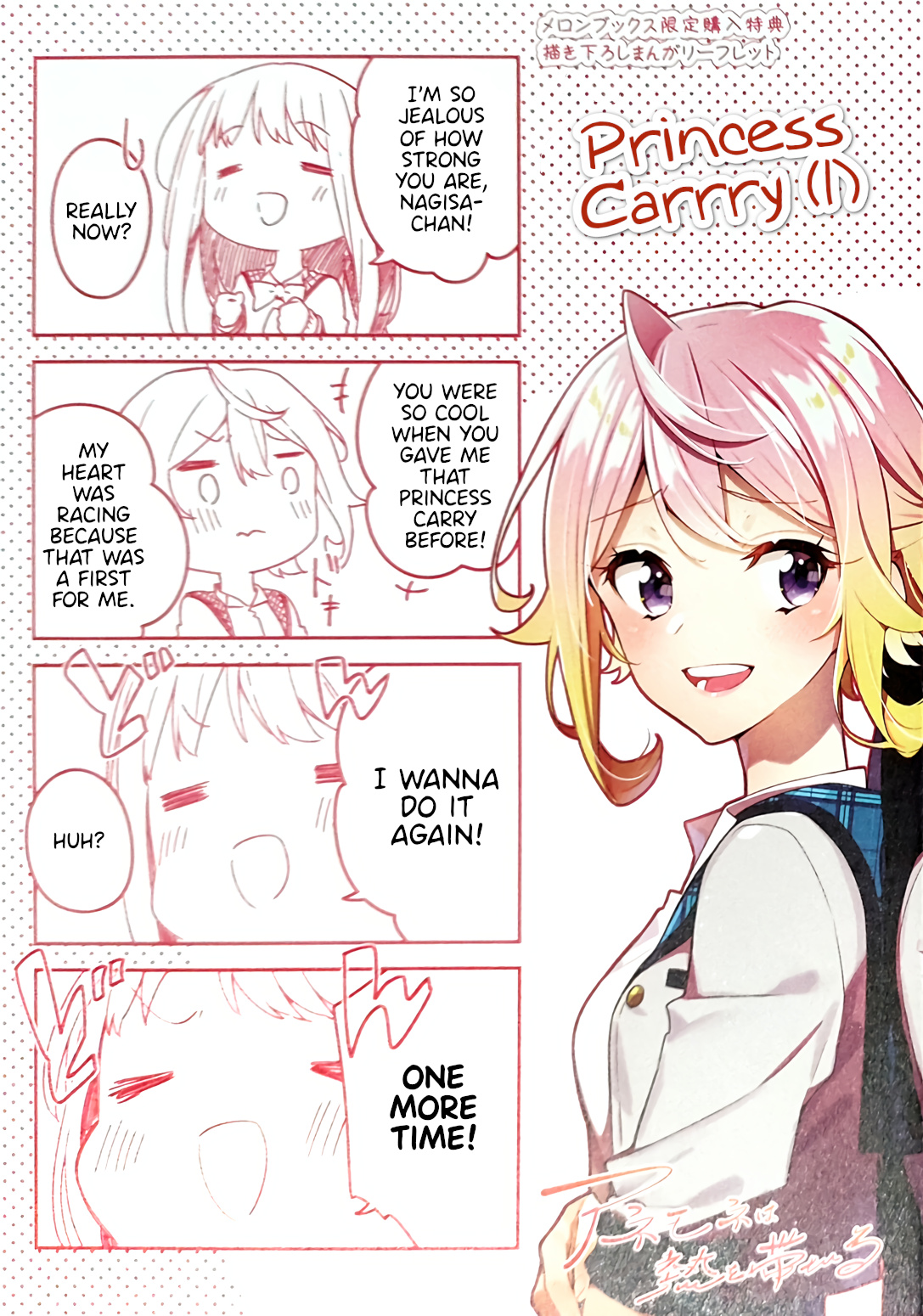 Anemone Is In Heat - Page 1