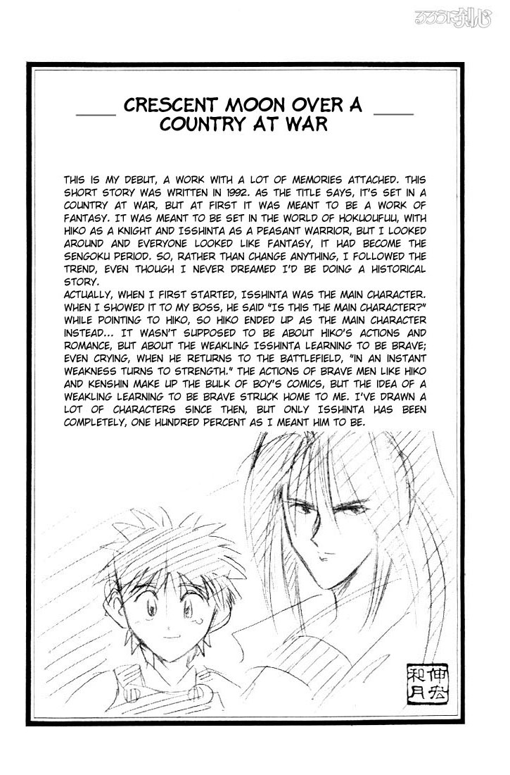 Rurouni Kenshin Vol.6 Chapter 47.5: Cresent Moon Over A Country At War - Picture 1