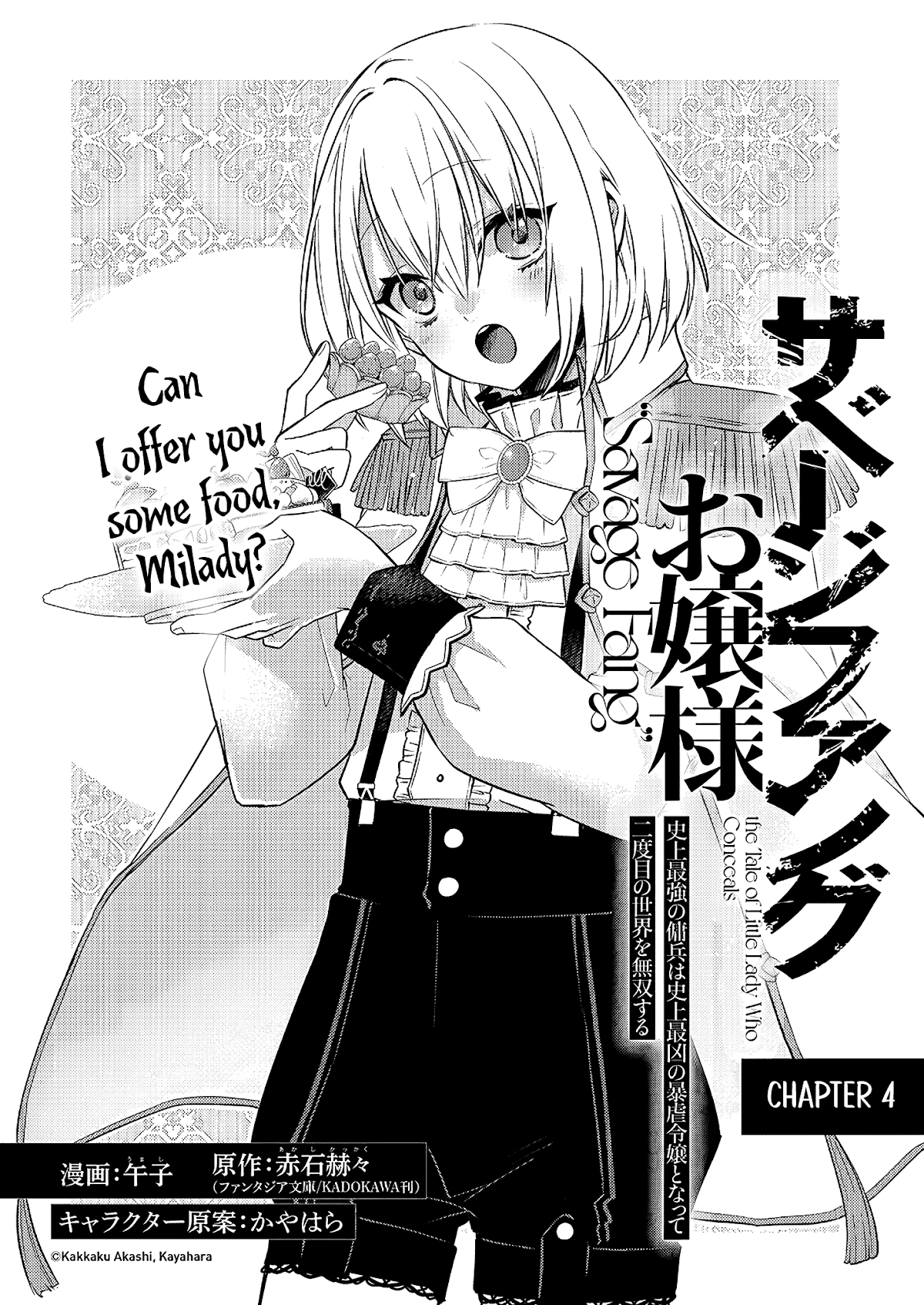 Savage Fang Ojou-Sama Chapter 4 - Picture 3