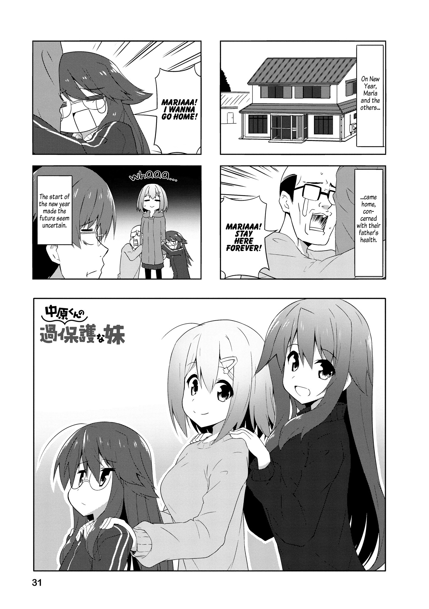 Nakahara-Kun No Kahogo Na Imouto - Page 1