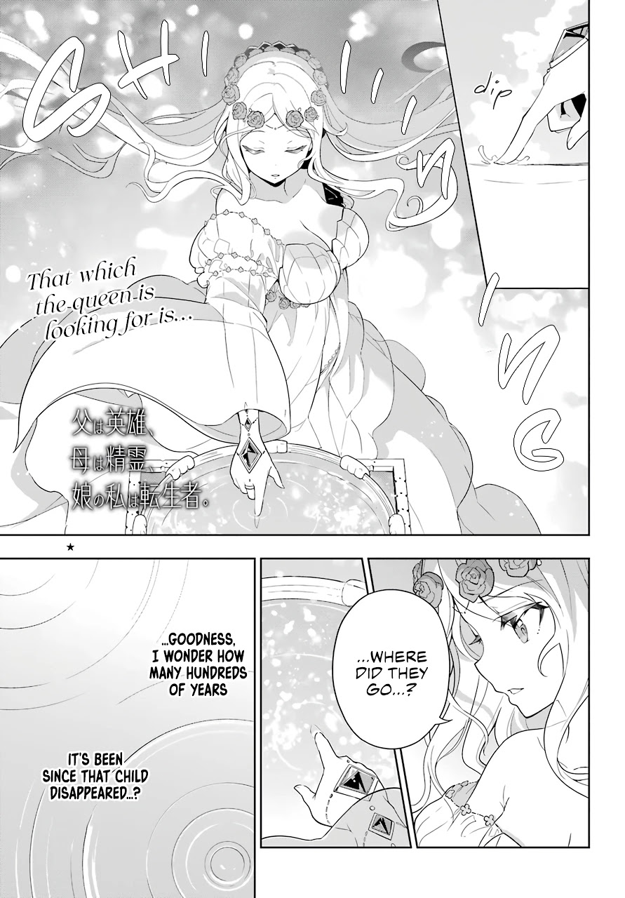 Dad Is A Hero, Mom Is A Spirit, I'm A Reincarnator Chapter 39 - Picture 2