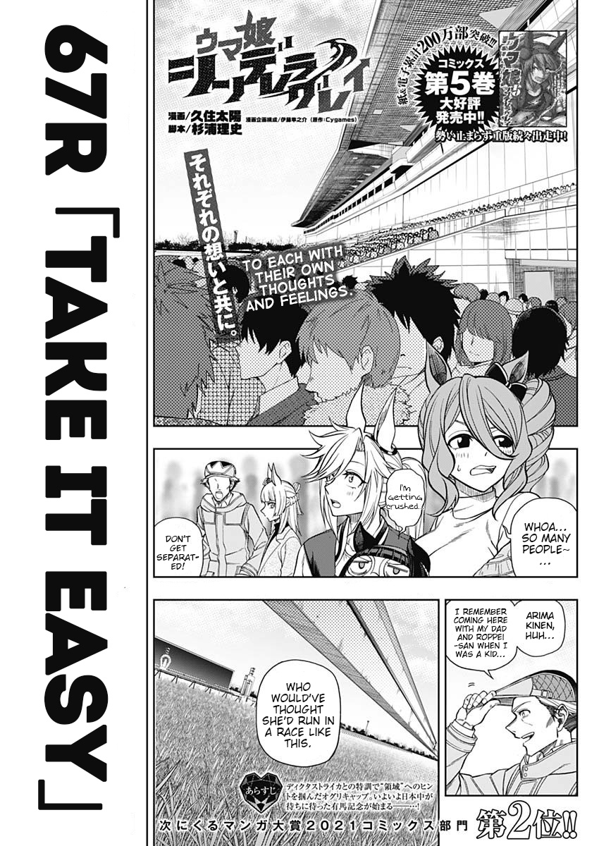 Uma Musume: Cinderella Gray Vol.7 Chapter 67: Take It Easy - Picture 1