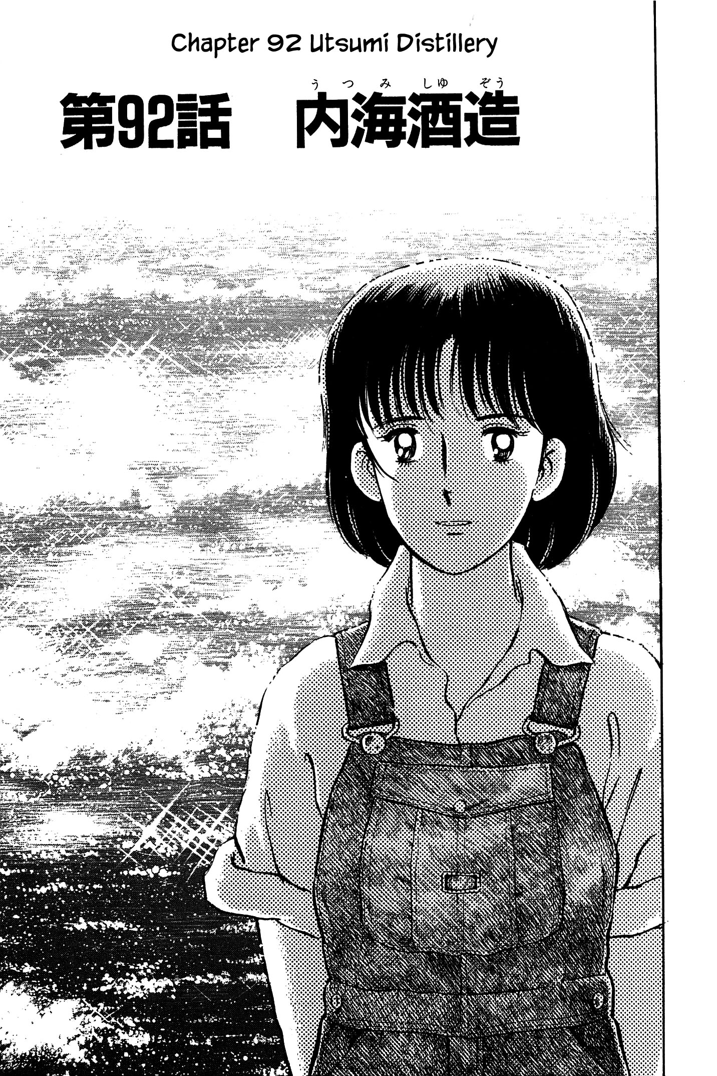 Natsuko's Sake Chapter 92 - Picture 1