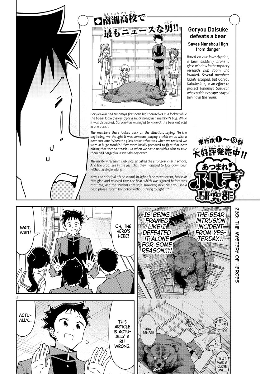 Atsumare! Fushigi Kenkyu-Bu Chapter 269: The Mystery Of Heroes - Picture 2