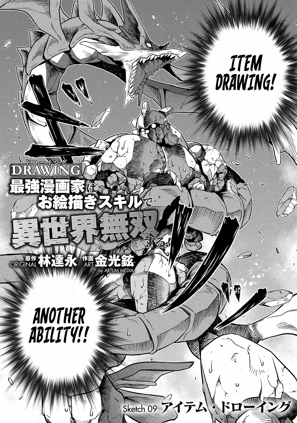 Drawing: The Greatest Mangaka Becomes A Skilled “Martial Artist” In Another World - Page 2