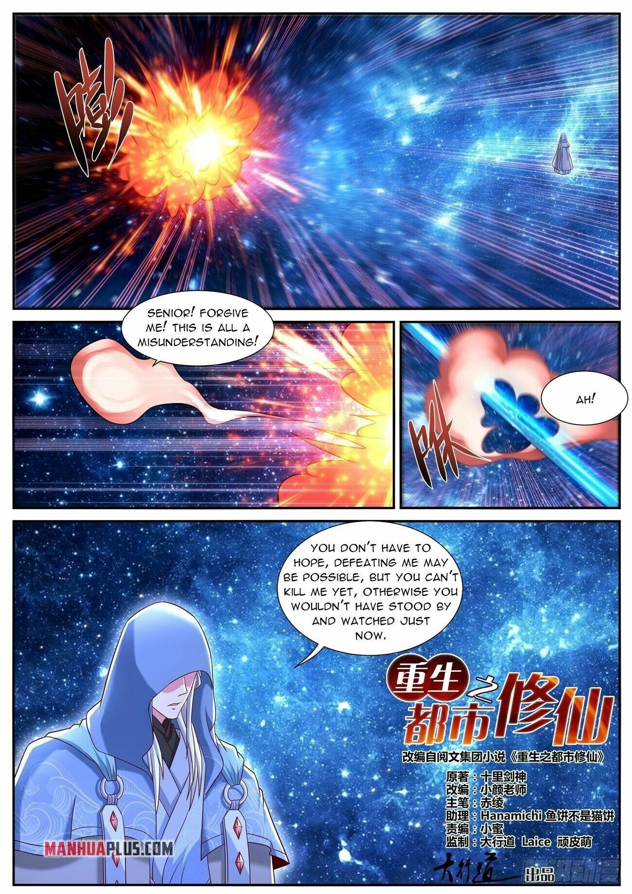 Rebirth Of The Urban Immortal Cultivator Chapter 780 - Picture 2