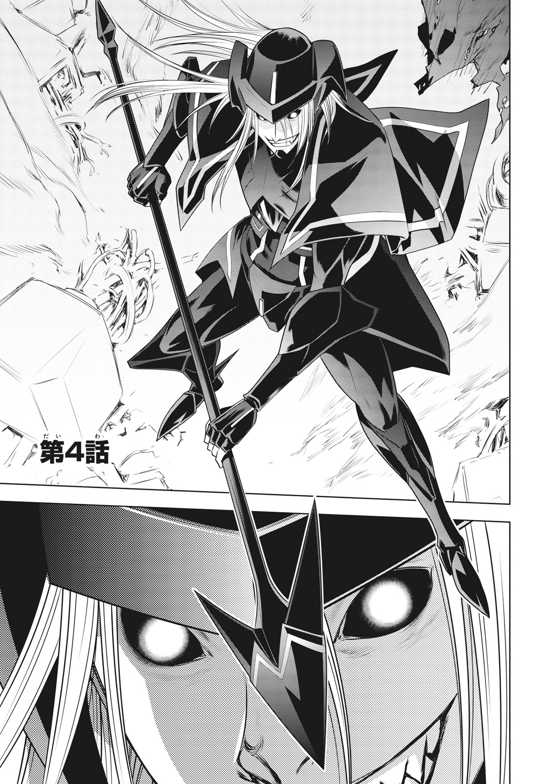Cardfight!! Vanguard Gaiden: Shining Swordsman - Page 1