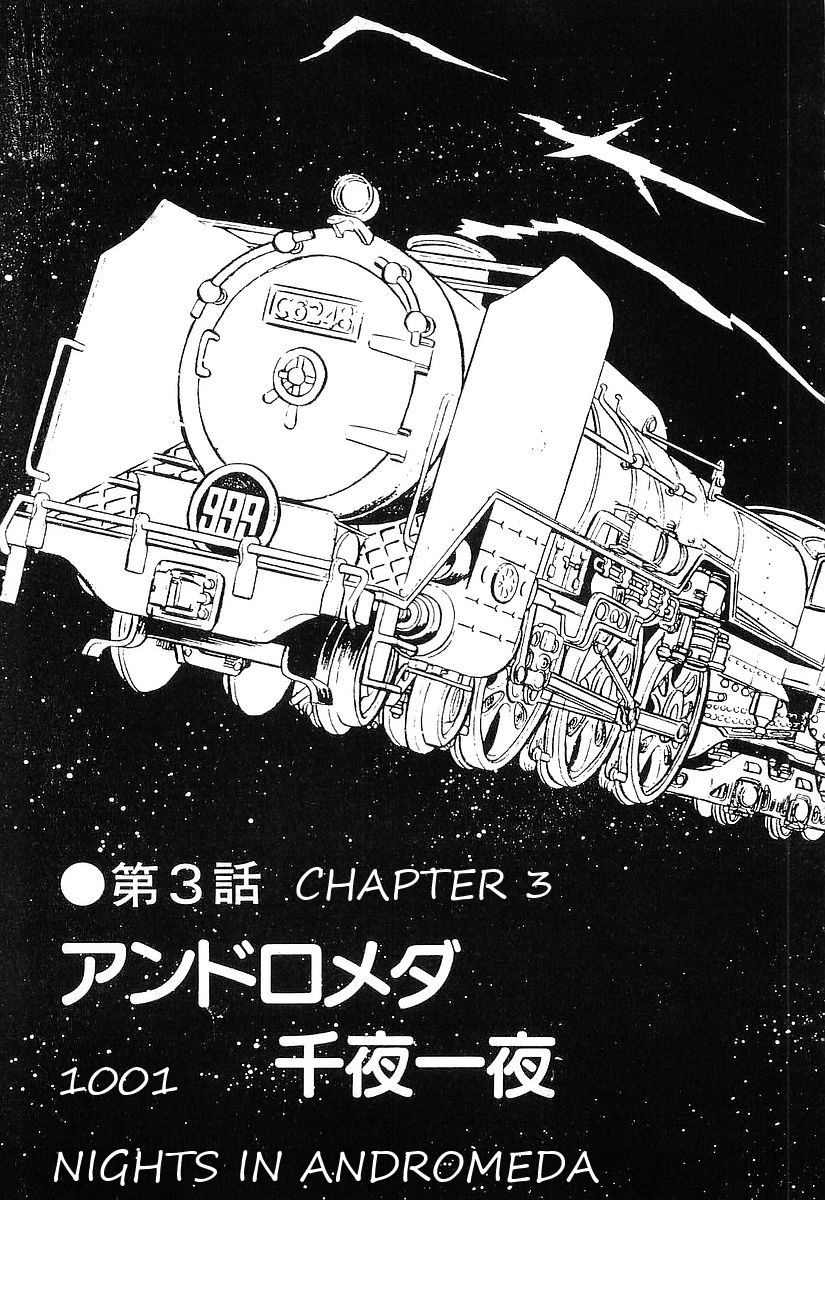 Ginga Tetsudou 999 Vol.10 Chapter 74: 1001 Nights In Andromeda - Picture 3