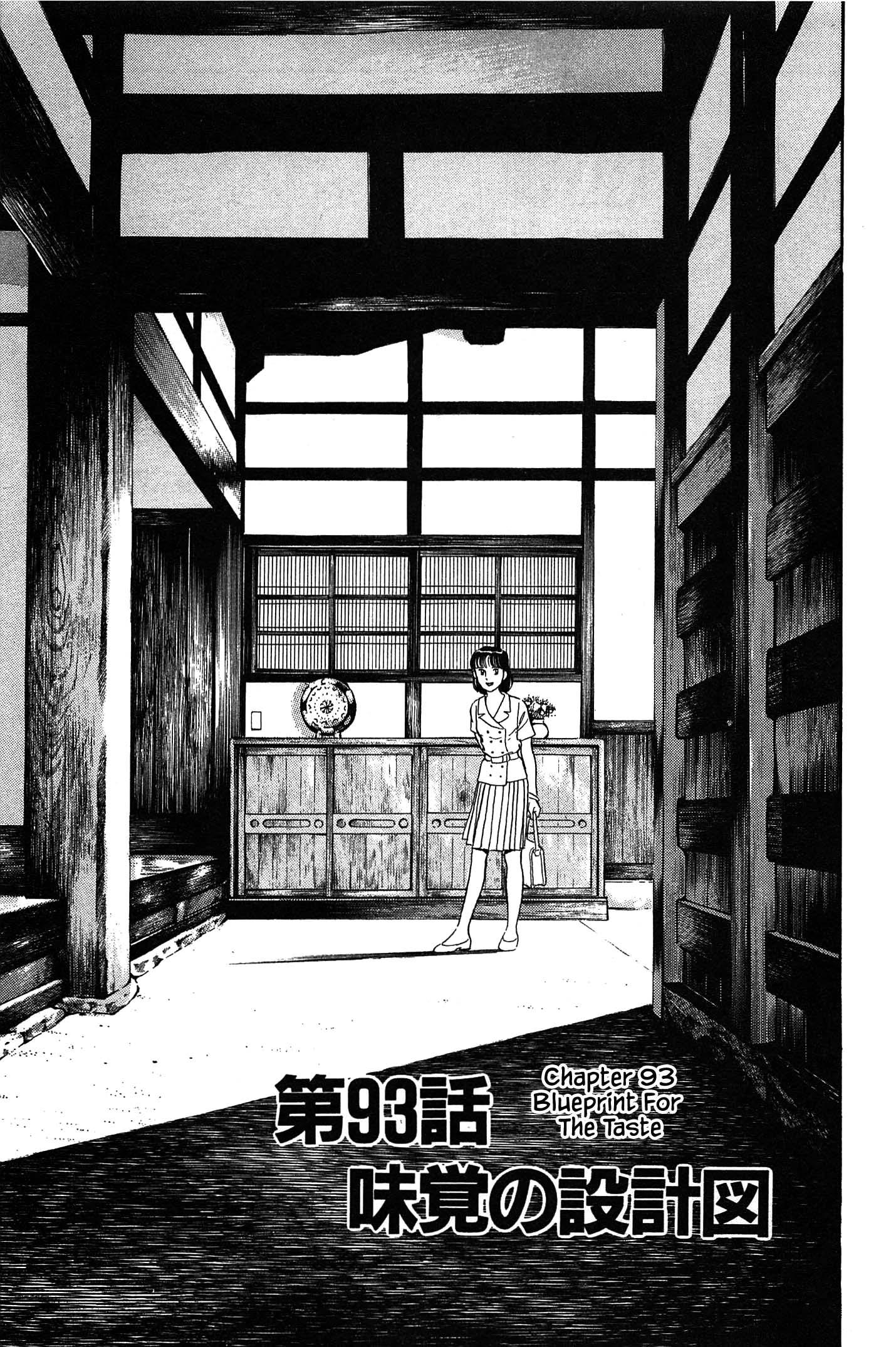 Natsuko's Sake Chapter 93 - Picture 1