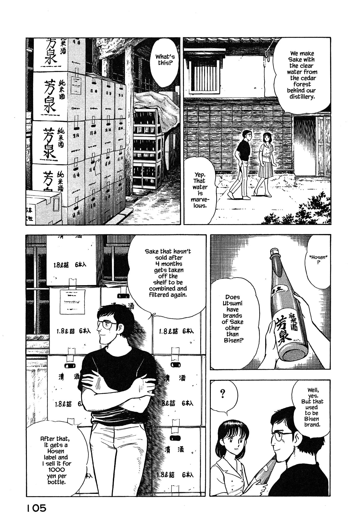 Natsuko's Sake Chapter 93 - Picture 3