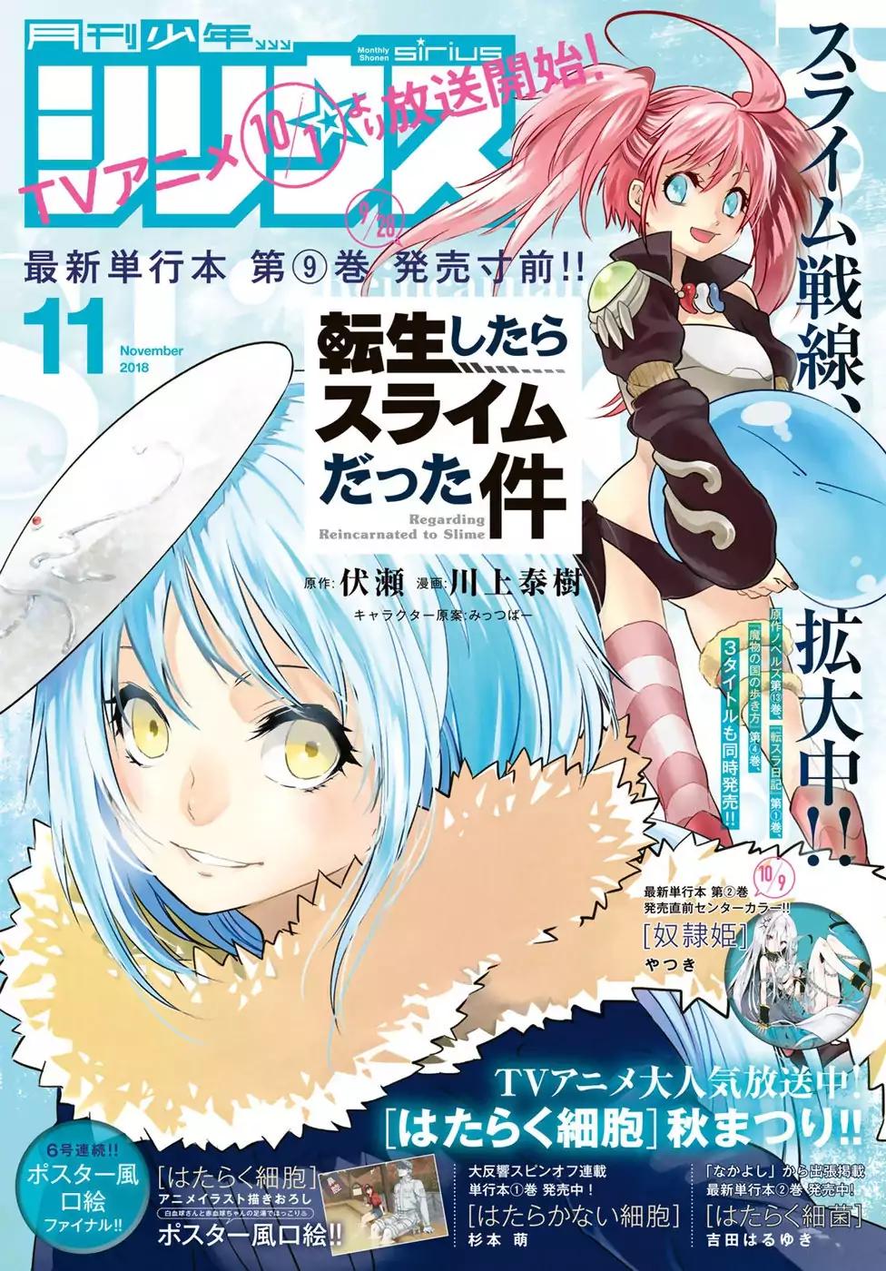 That Time I Got Reincarnated As A Slime Chapter 46 - Picture 2