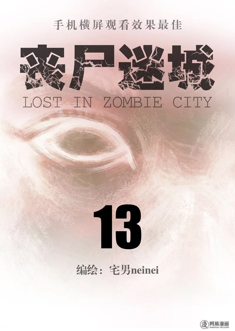 Lost In Zombie City Chapter 13 - Picture 1