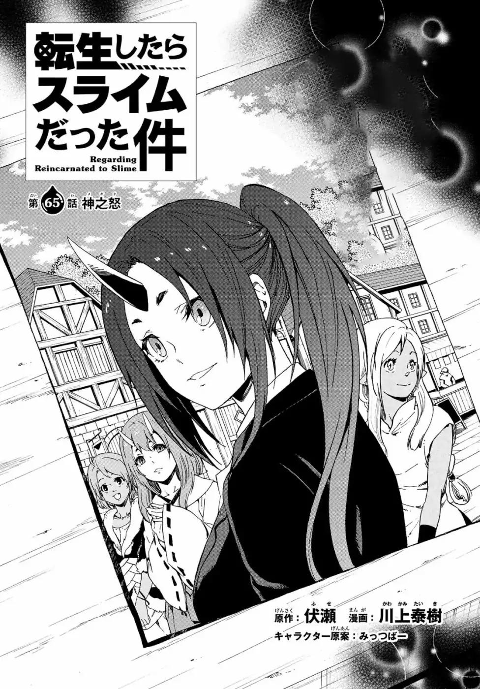 That Time I Got Reincarnated As A Slime Chapter 65 - Picture 3