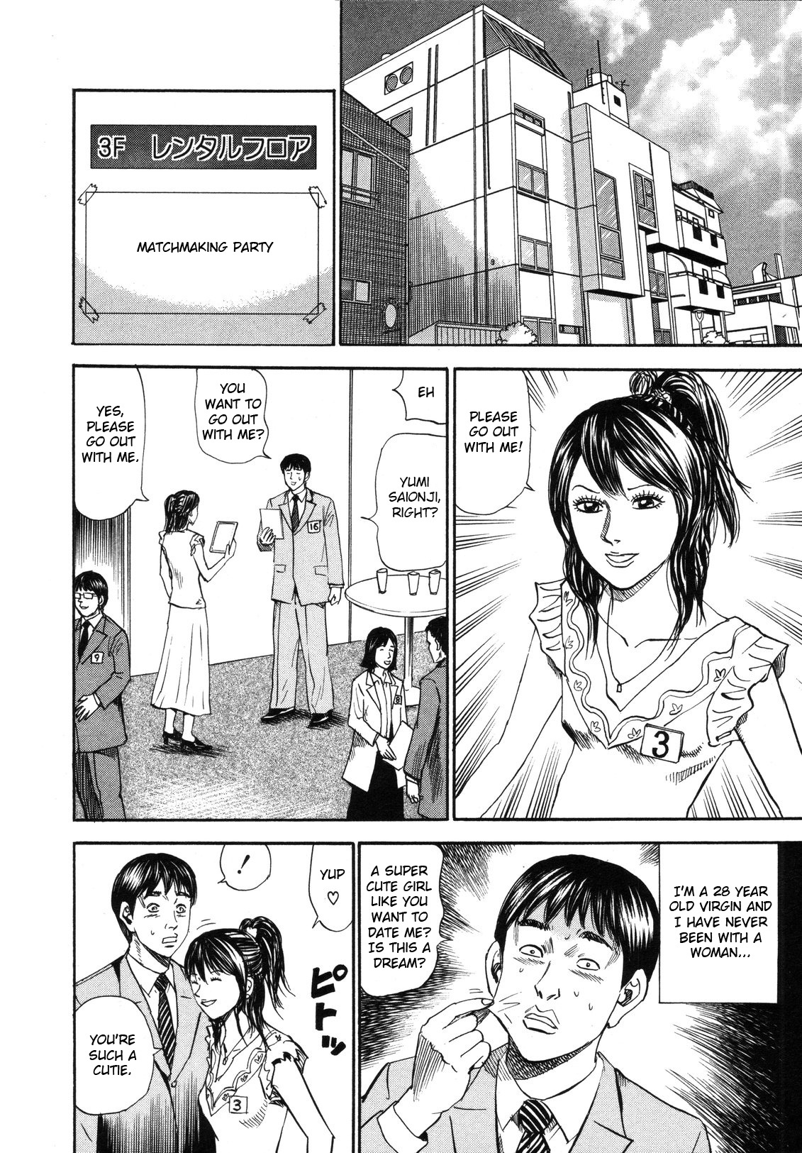Uramiya Honpo Vol.12 Chapter 80: Woman Who Moves Around - Picture 2
