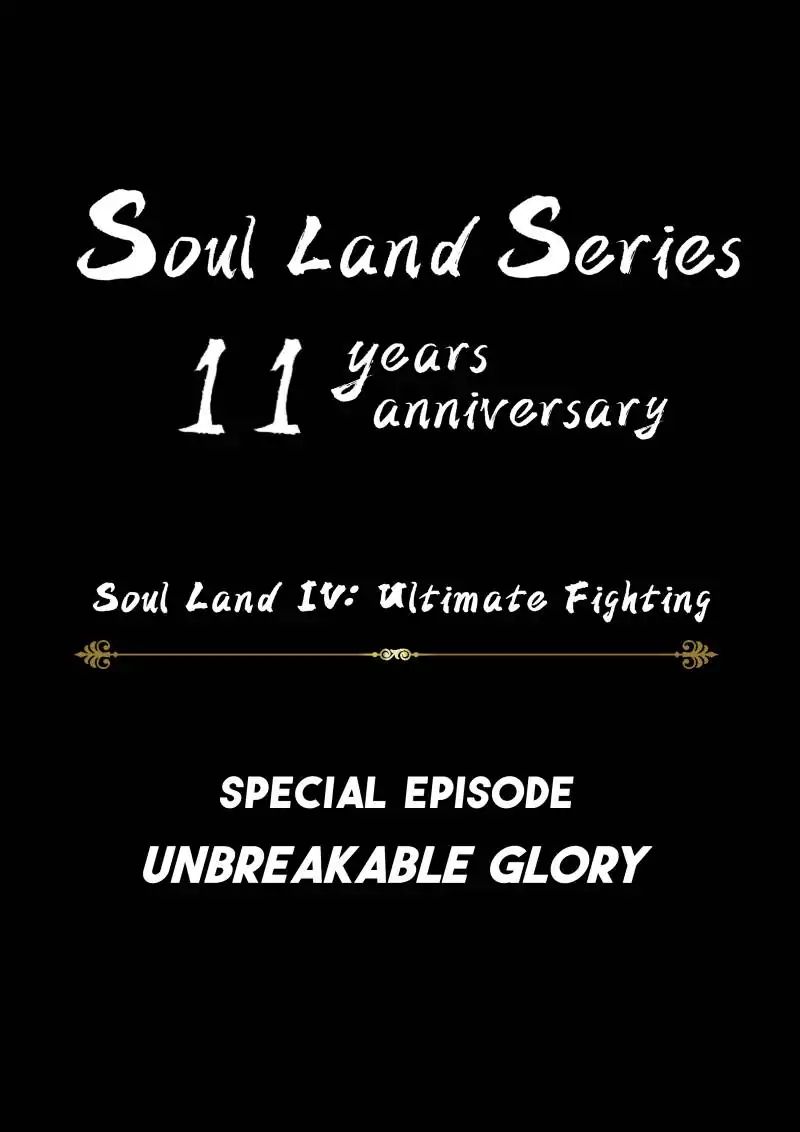 Soul Land Iv - The Ultimate Combat Special Chapter - Picture 1