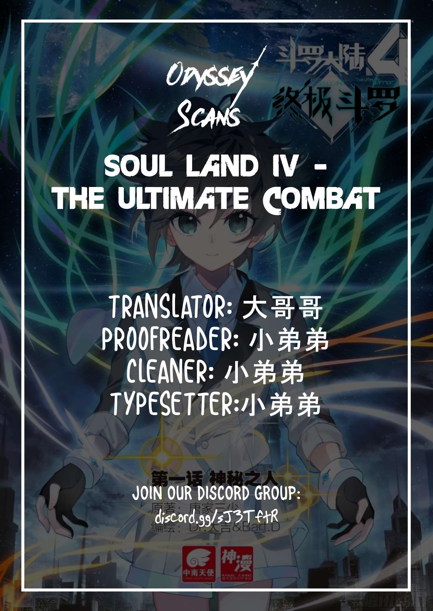 Soul Land Iv - The Ultimate Combat Chapter 0 - Picture 1