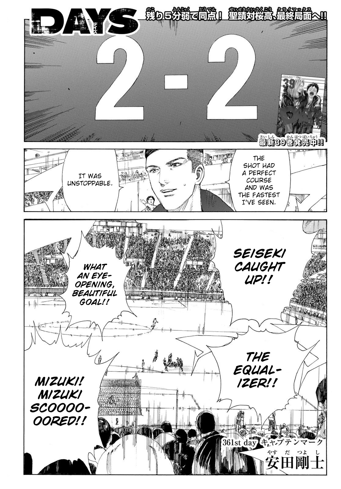 Days Vol.41 Chapter 361: The Captain's Armband - Picture 2