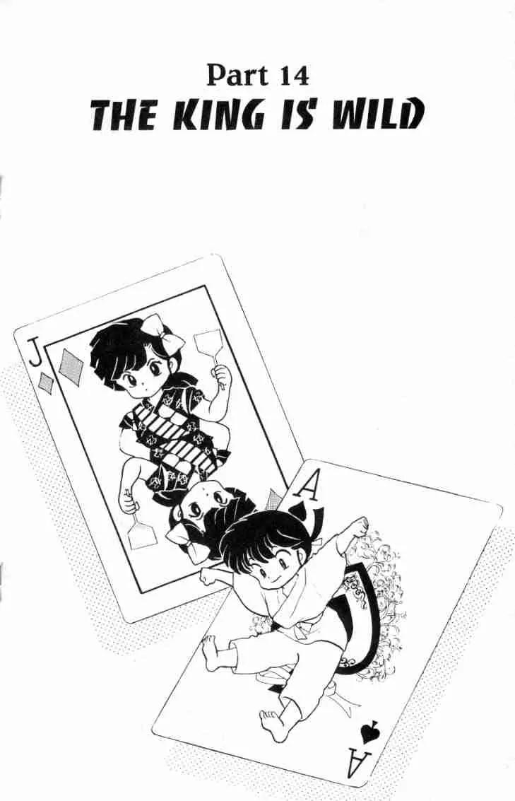 Ranma 1/2 Chapter 150: The King Is Wild - Picture 1