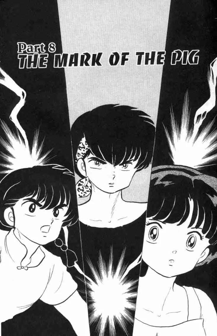 Ranma 1/2 Chapter 144: The Mark Of The Pig - Picture 1