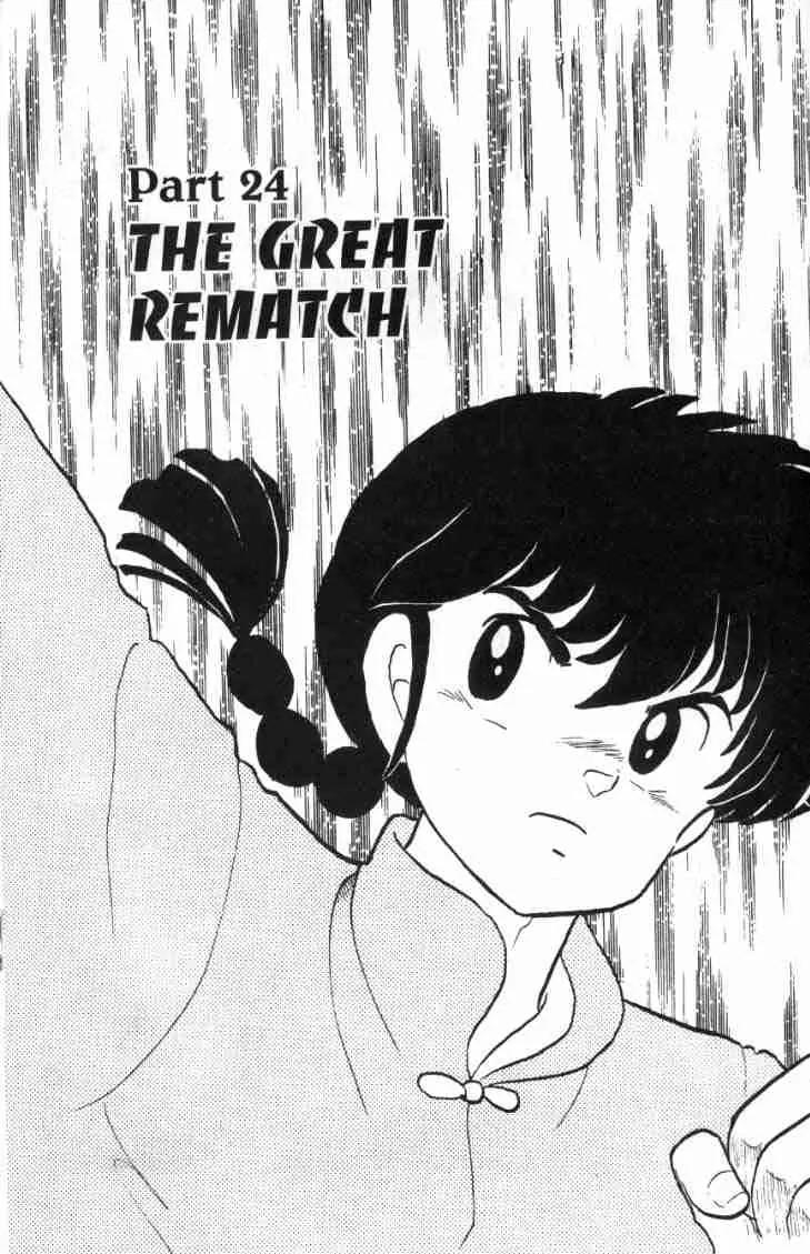 Ranma 1/2 Chapter 132: The Great Rematch - Picture 1