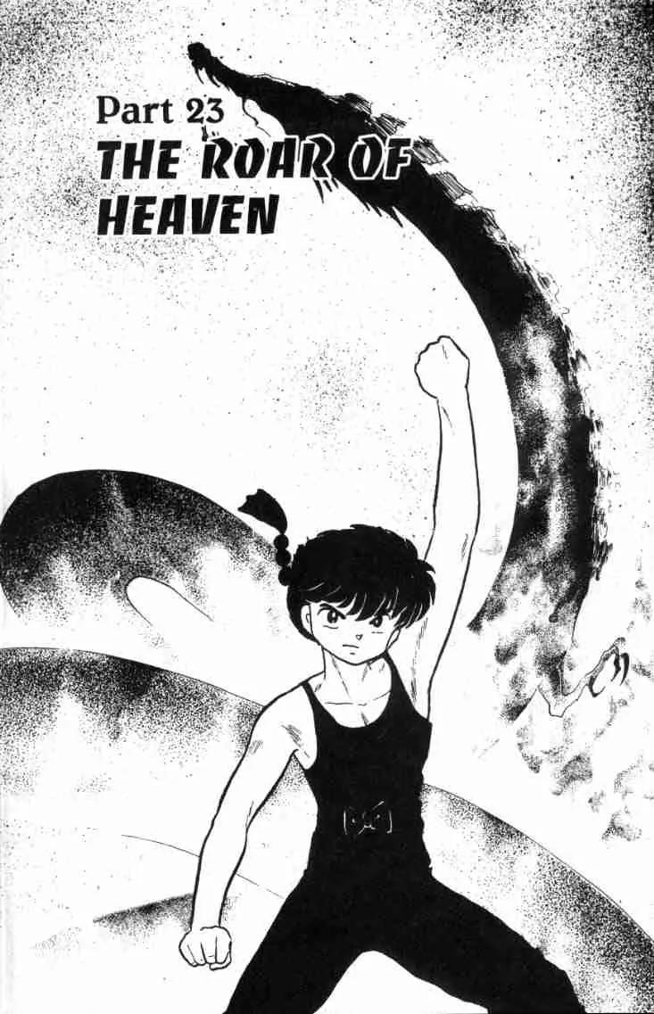 Ranma 1/2 Chapter 131: The Roar Of Heaven - Picture 1