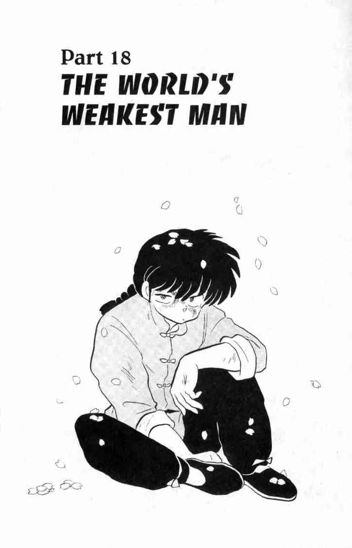 Ranma 1/2 Chapter 126: The World's Weakest Man - Picture 1