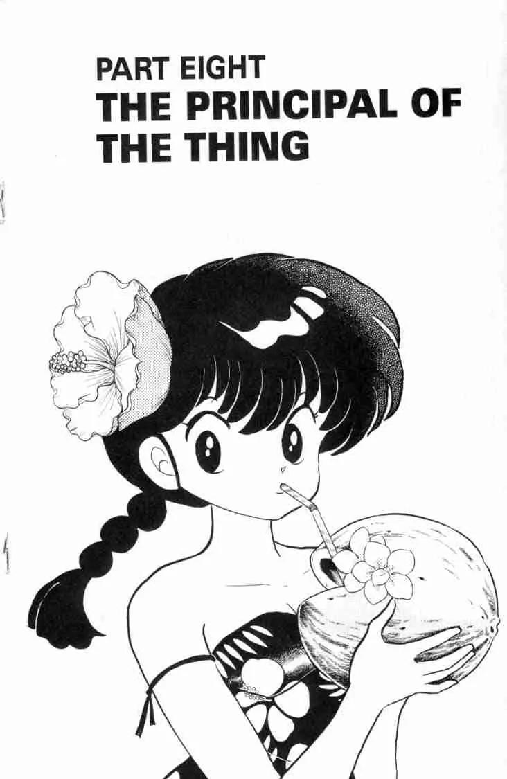 Ranma 1/2 Chapter 116: The Principal Of The Thing - Picture 1