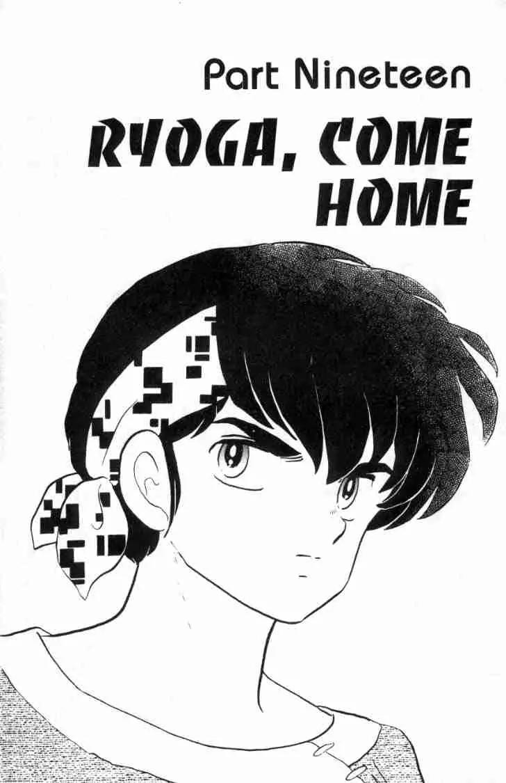 Ranma 1/2 Chapter 103: Ryoga, Come Home - Picture 3