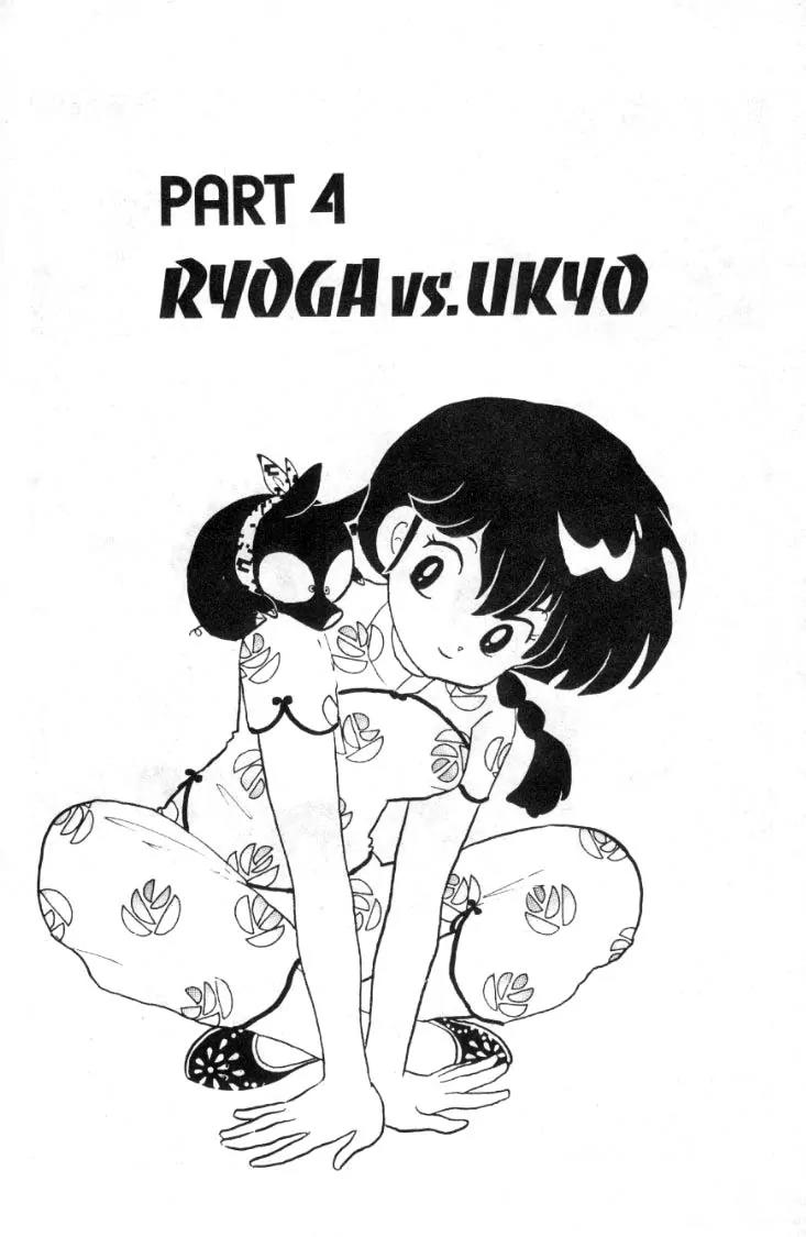 Ranma 1/2 Chapter 88: Ryoga Vs. Ukyo - Picture 1