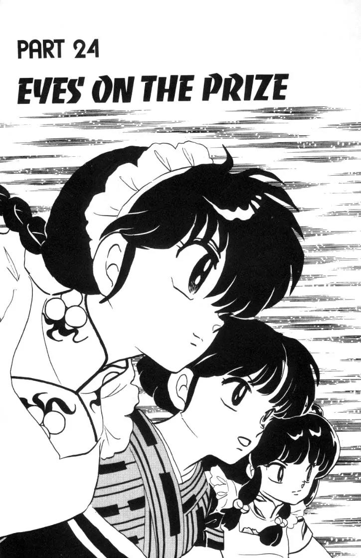 Ranma 1/2 Chapter 60: Eyes On The Prize - Picture 1